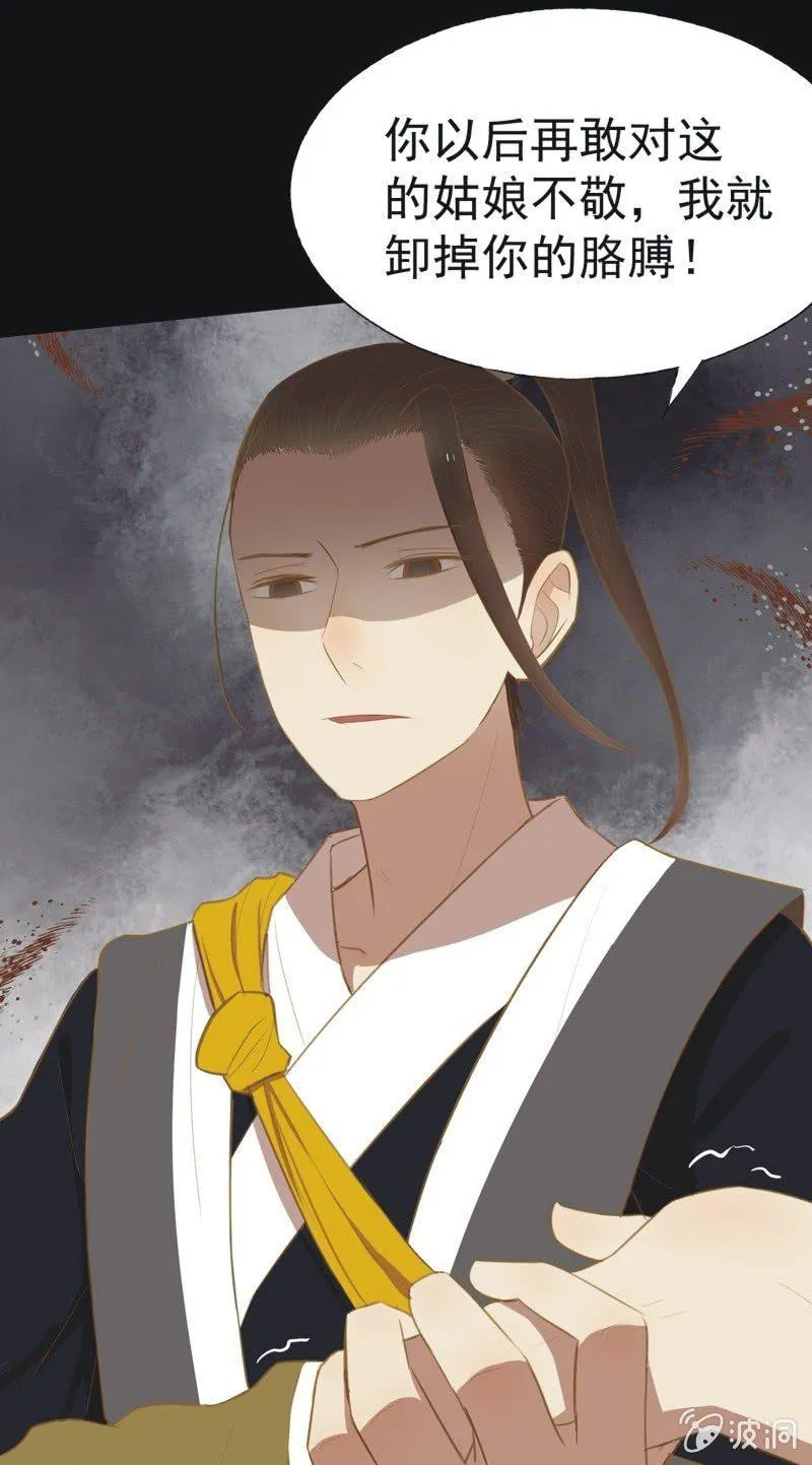 【三十一】重逢 第14页