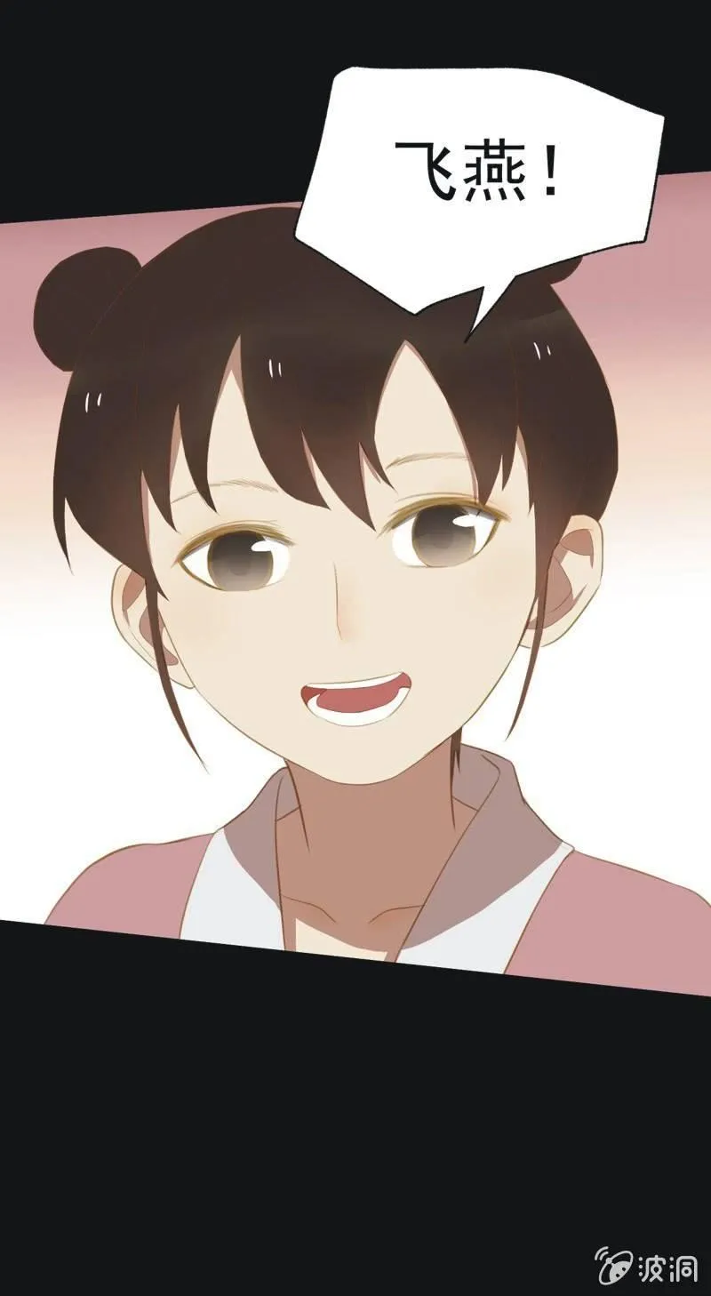 【三十一】重逢 第16页