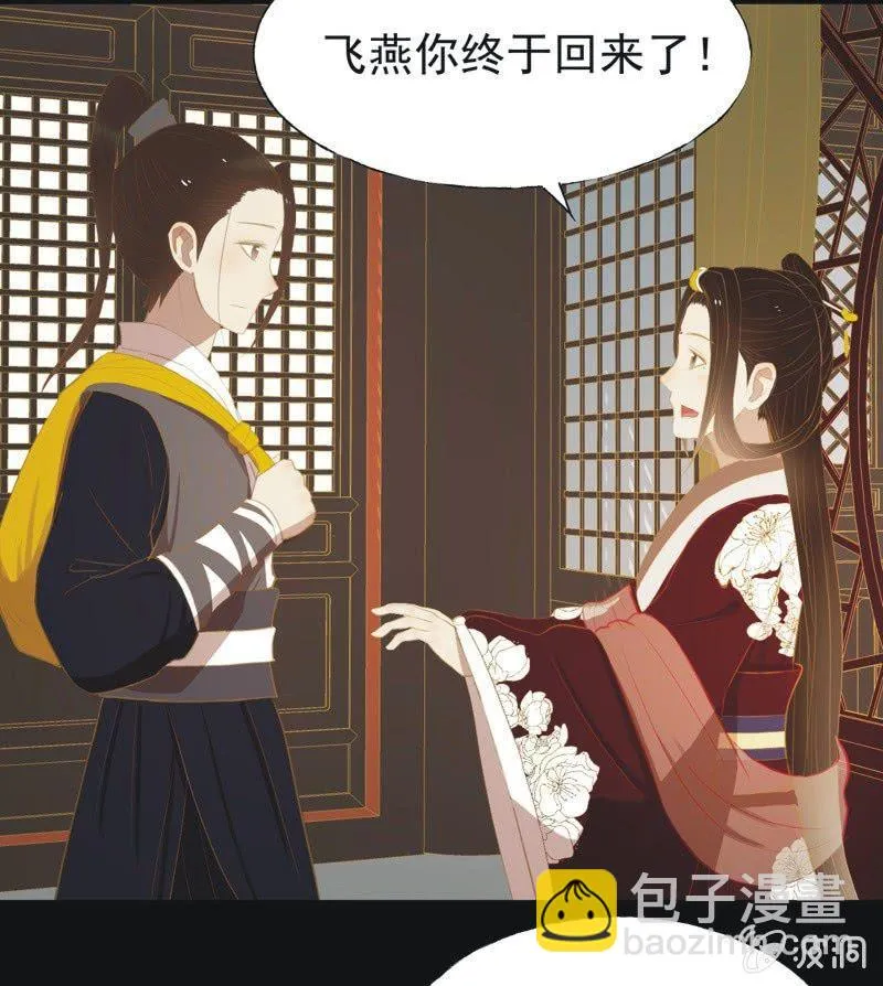 【三十一】重逢 第18页
