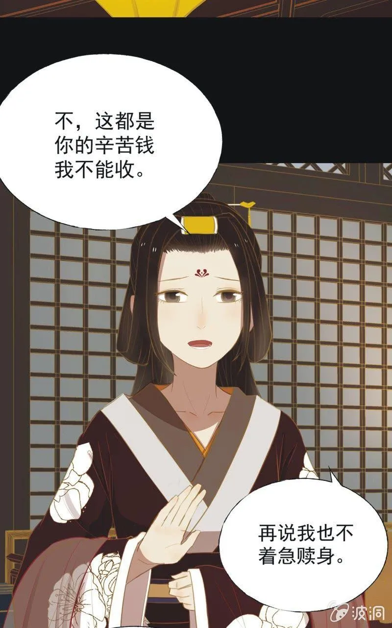 【三十一】重逢 第21页