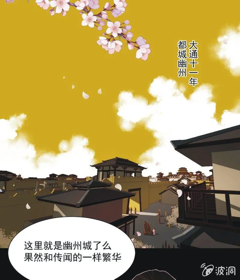 【三十一】重逢 第25页
