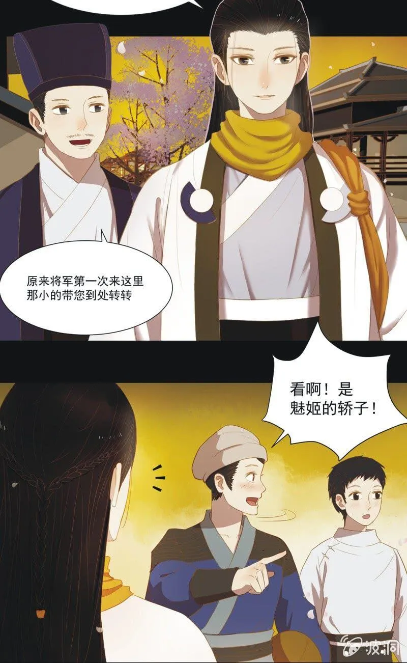 【三十一】重逢 第26页