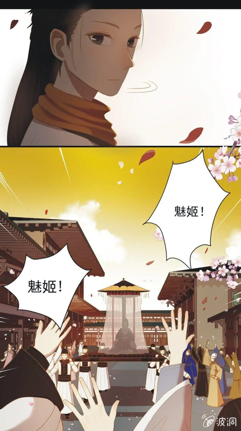 【三十一】重逢 第27页