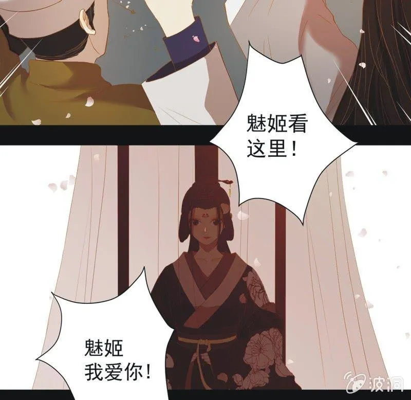 【三十一】重逢 第28页