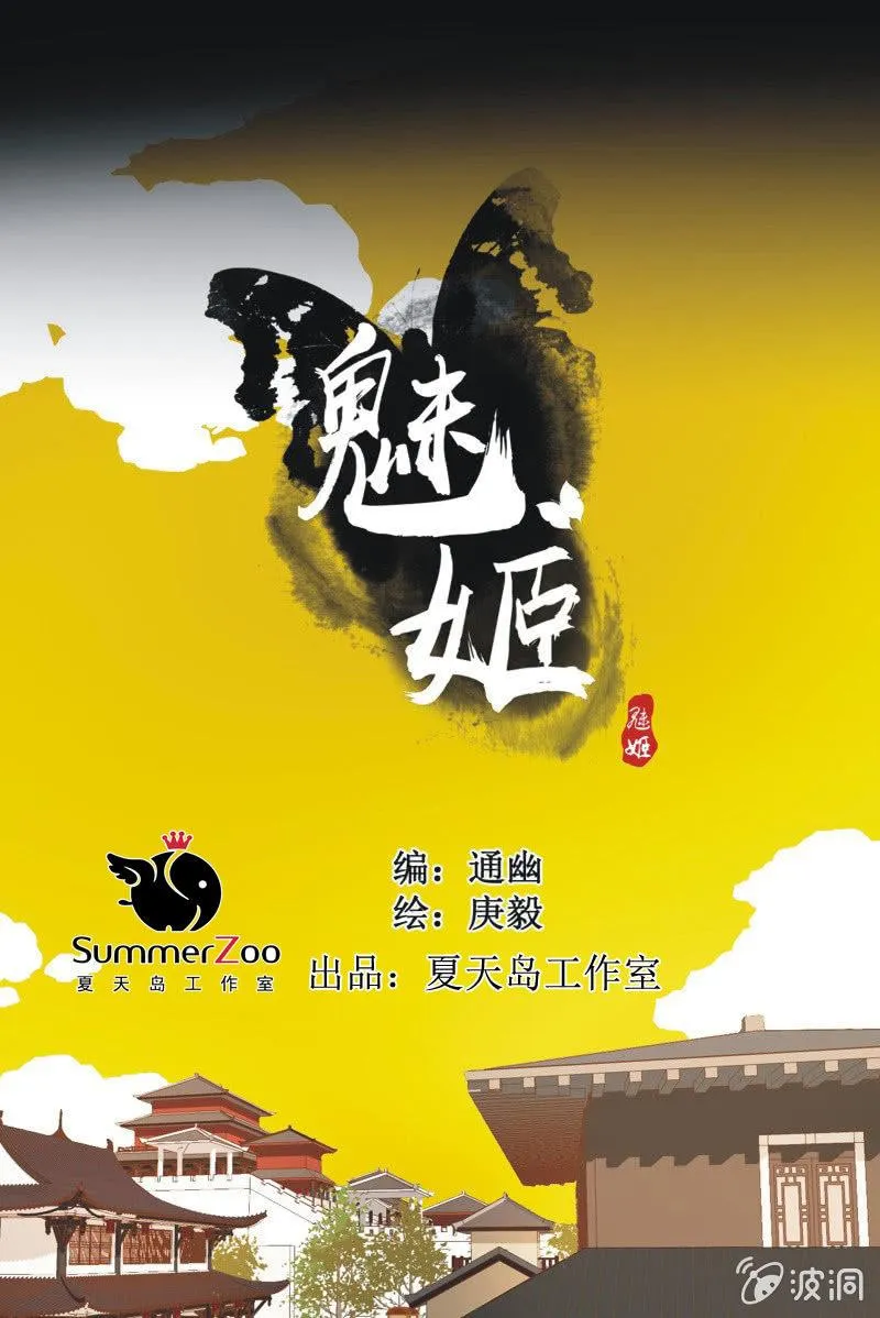 【三十二】心乱 第1页