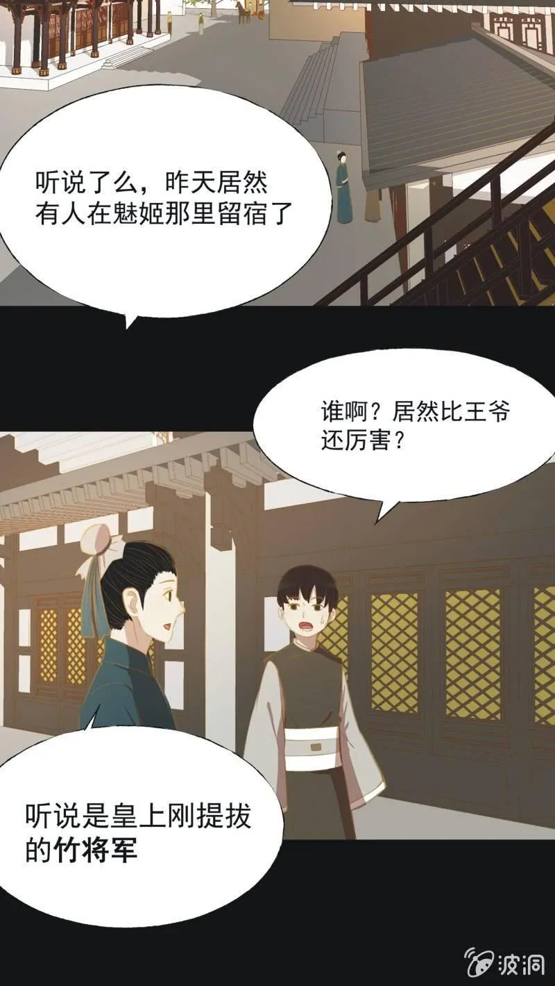 【三十二】心乱 第2页