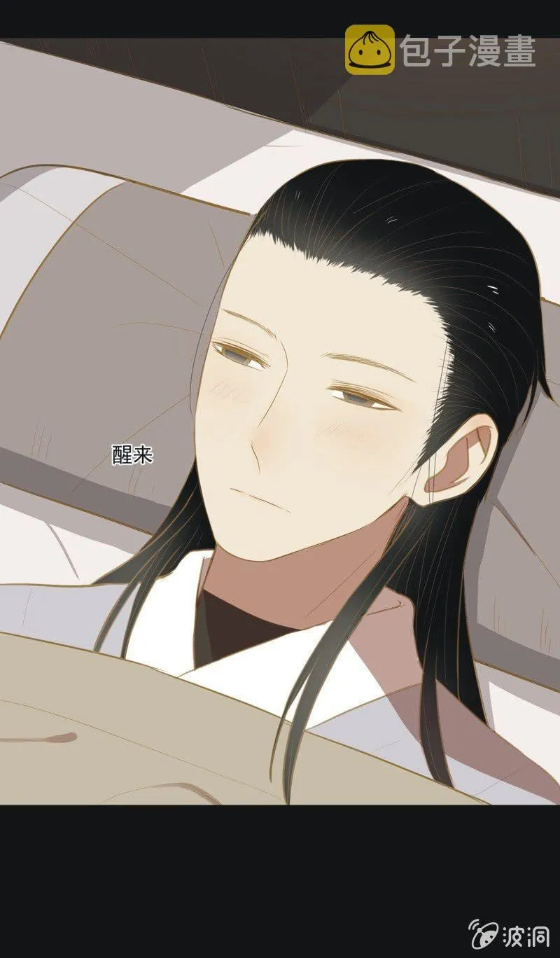 【三十二】心乱 第4页