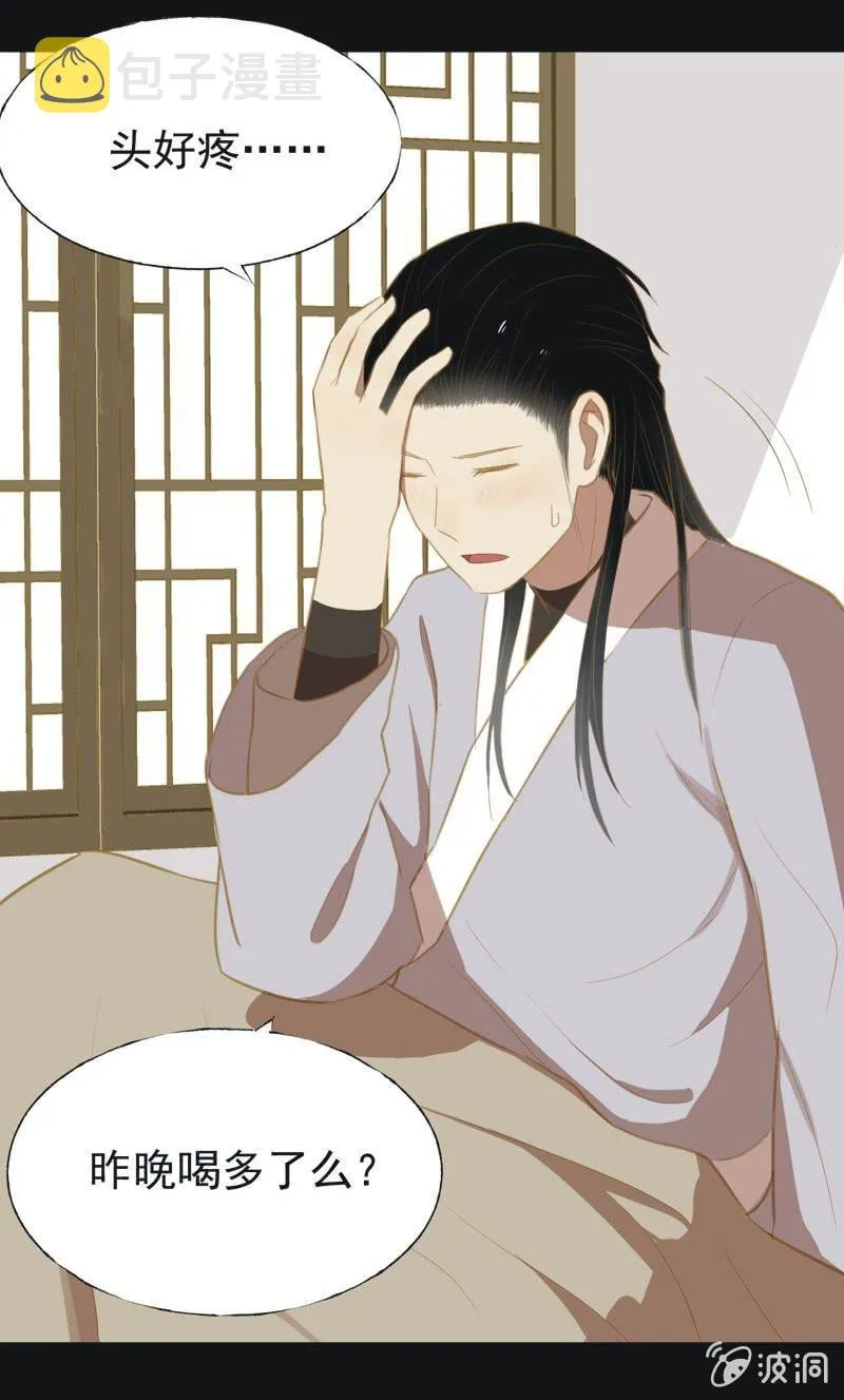 【三十二】心乱 第5页