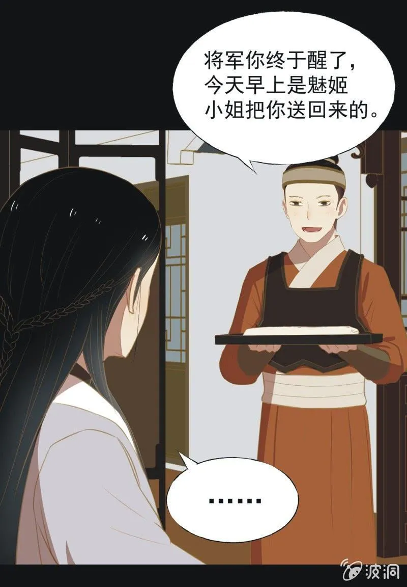 【三十二】心乱 第6页