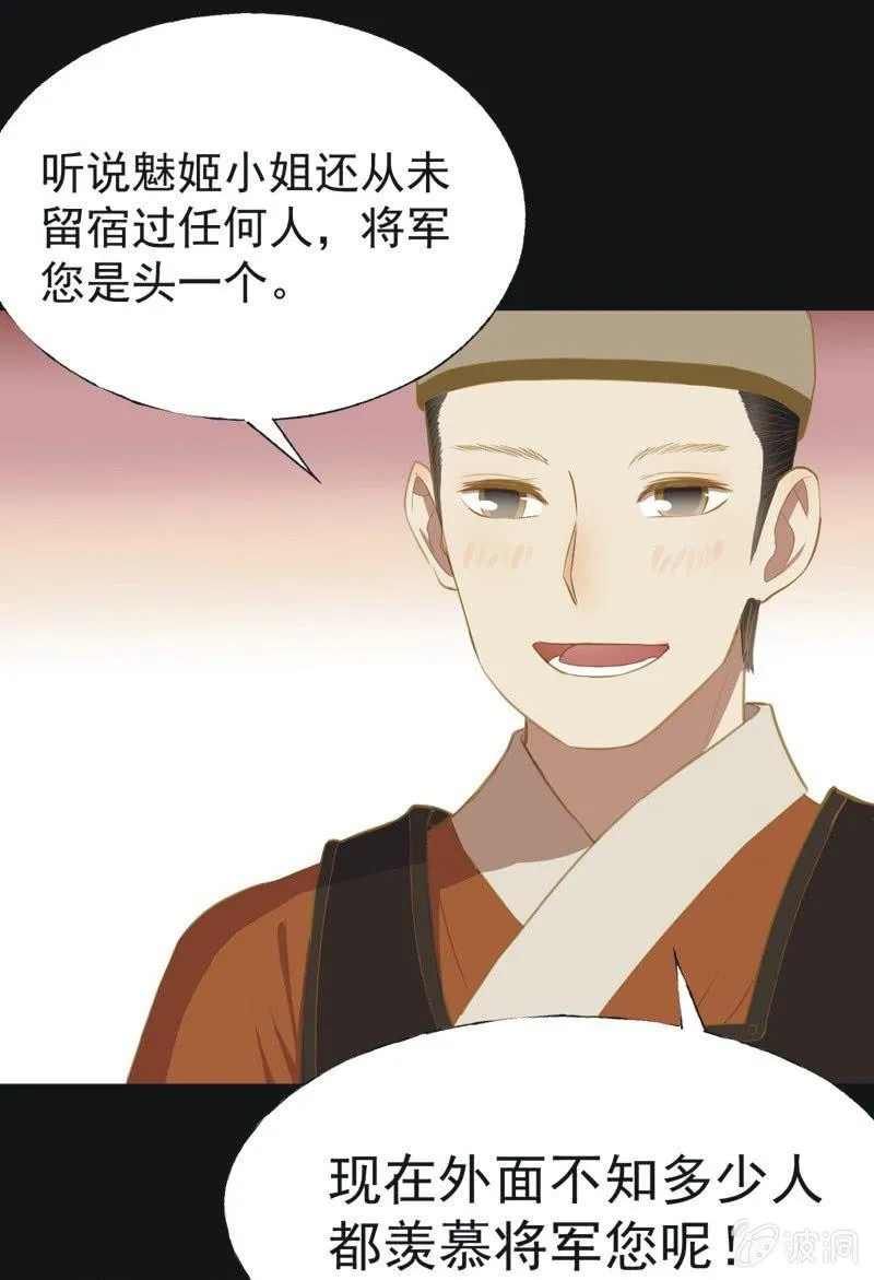 【三十二】心乱 第7页