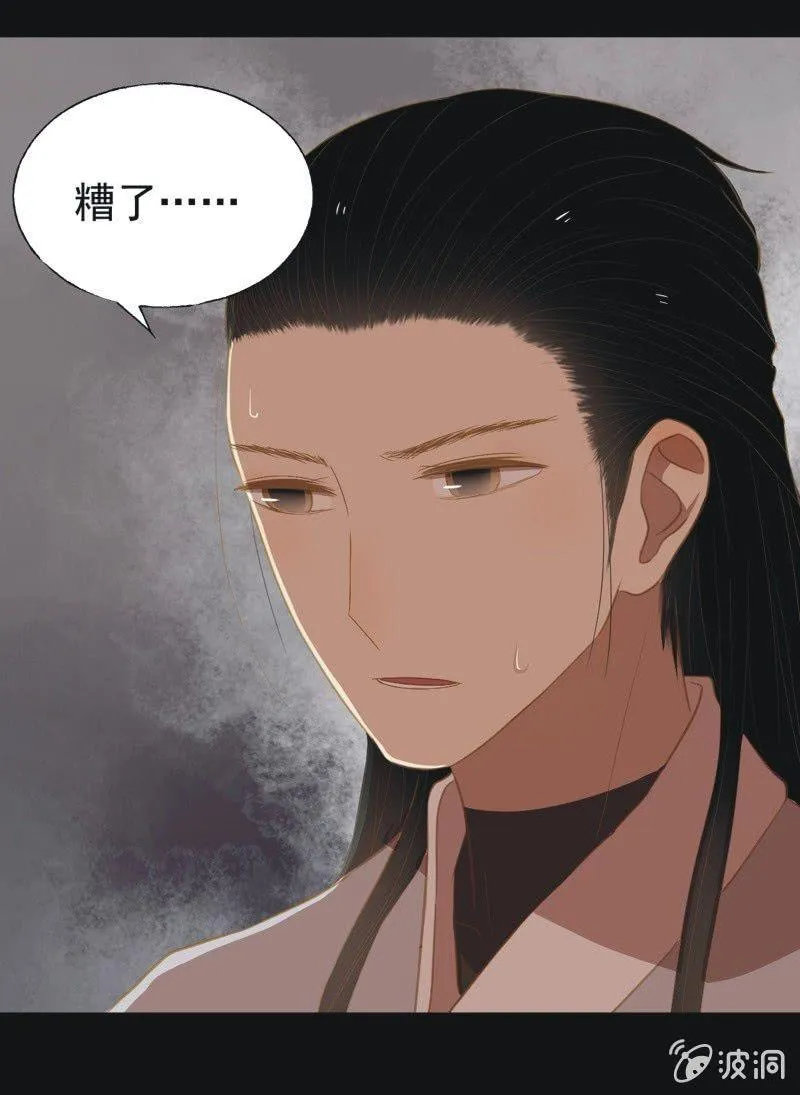 【三十二】心乱 第11页