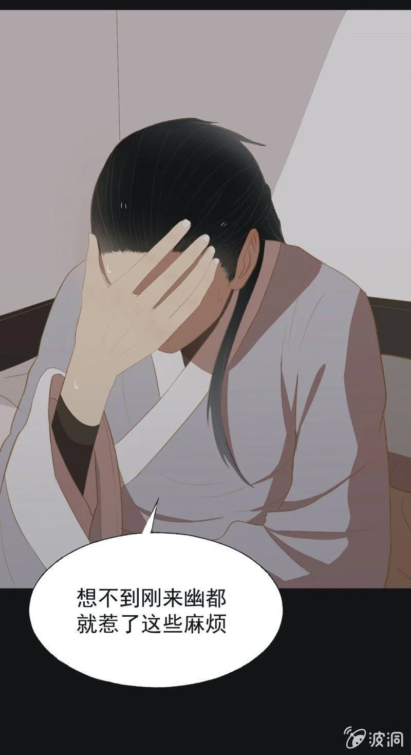 【三十二】心乱 第12页