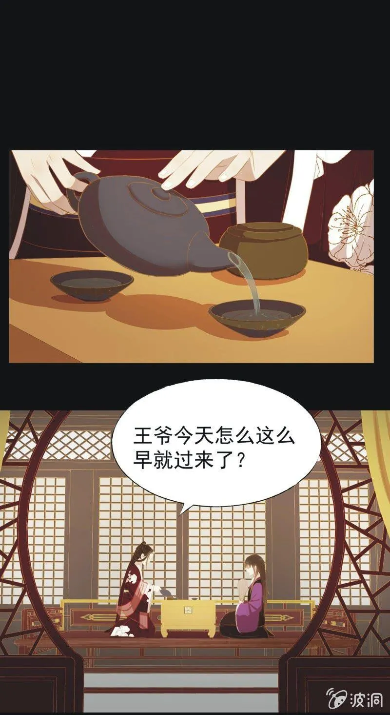 【三十二】心乱 第13页