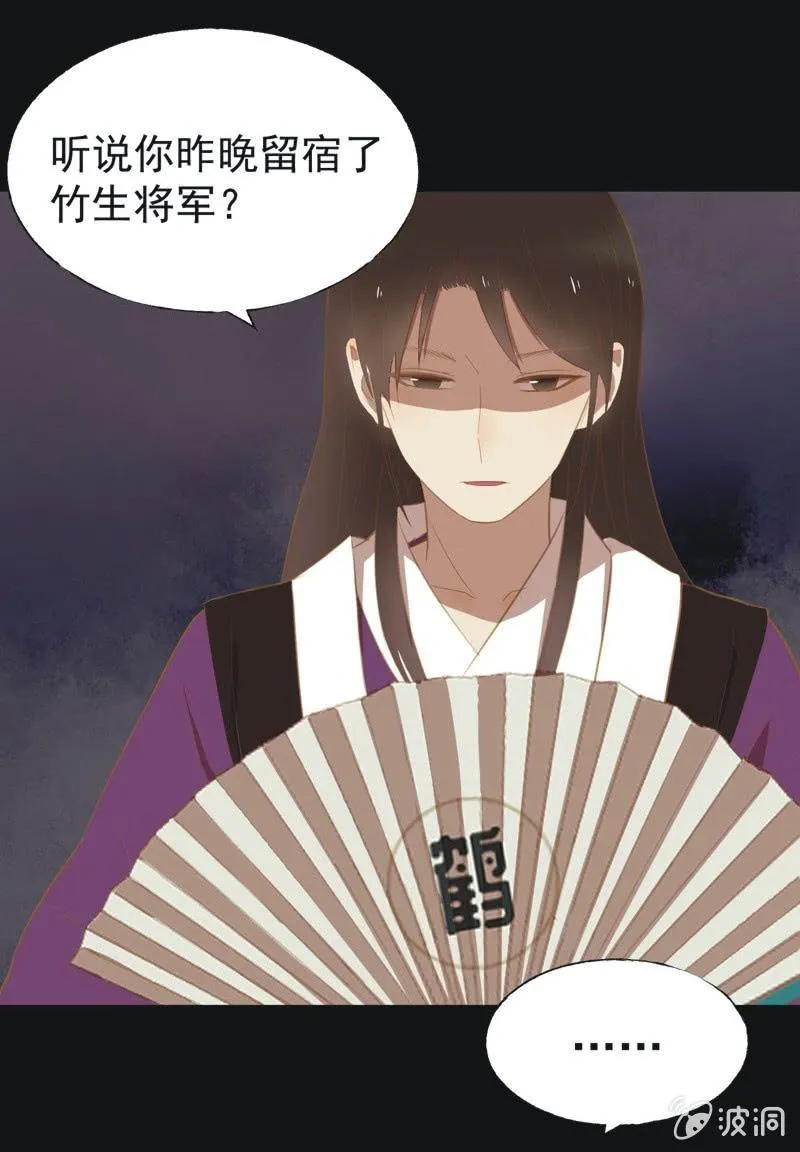 【三十二】心乱 第14页