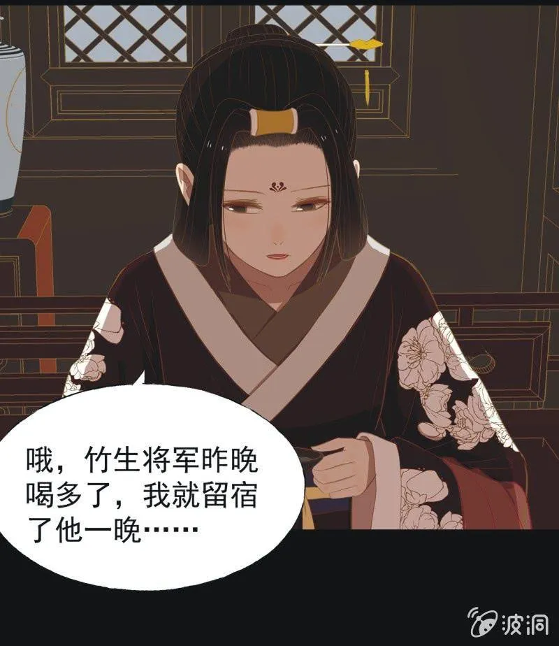 【三十二】心乱 第15页