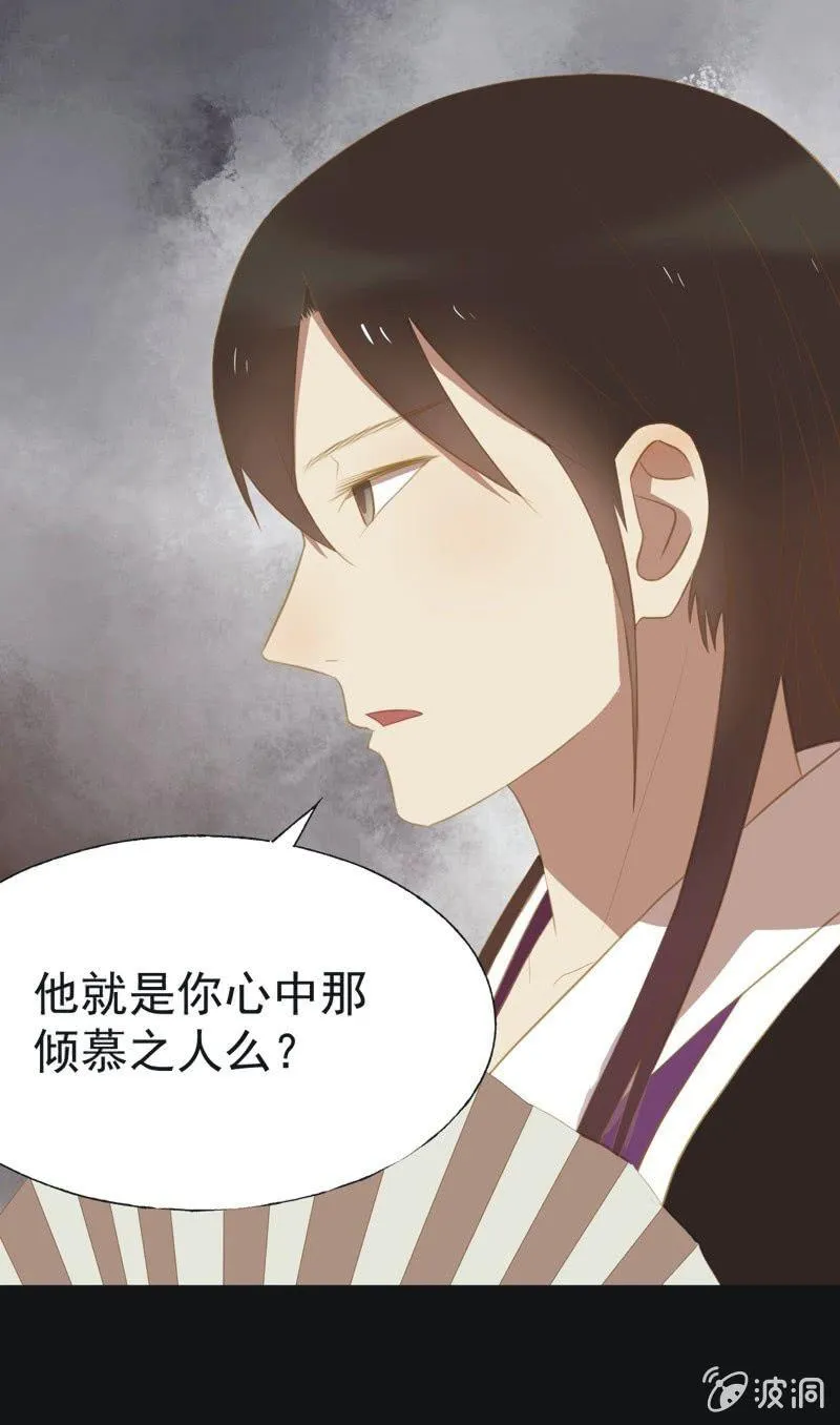 【三十二】心乱 第16页