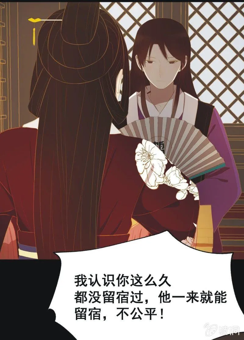 【三十二】心乱 第18页