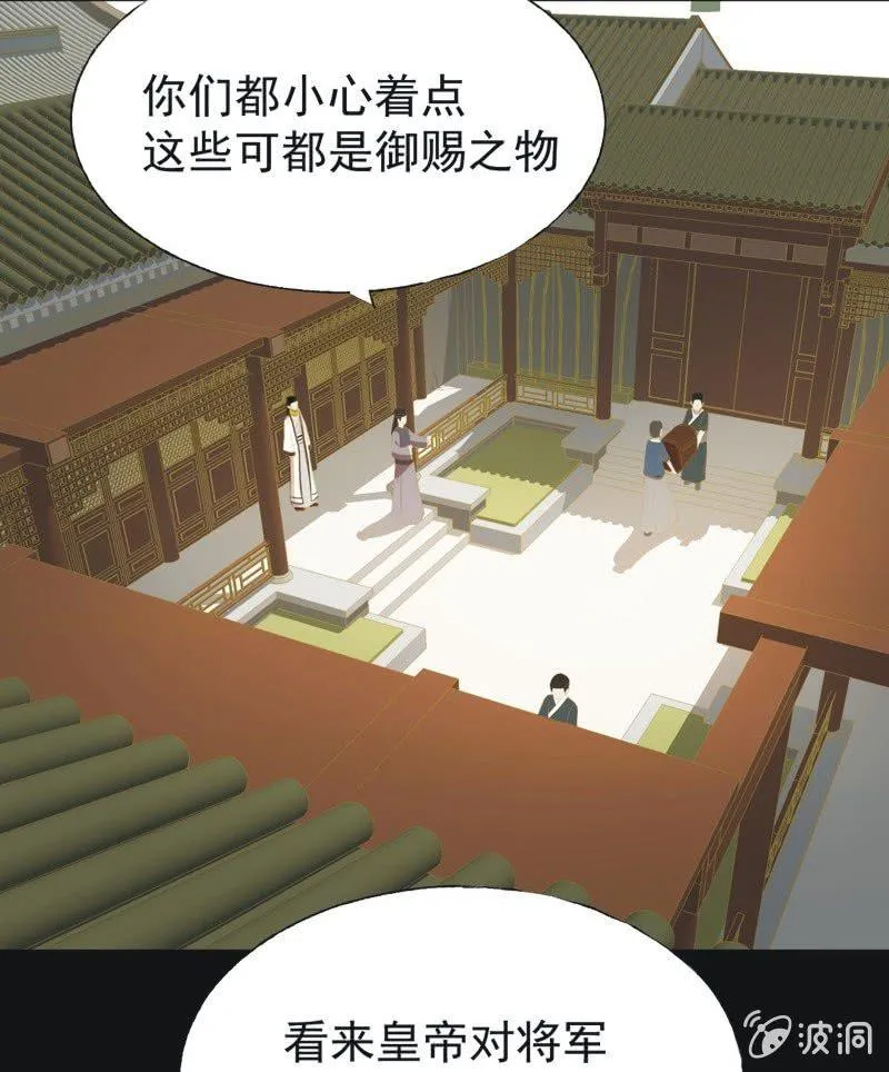 【三十二】心乱 第23页