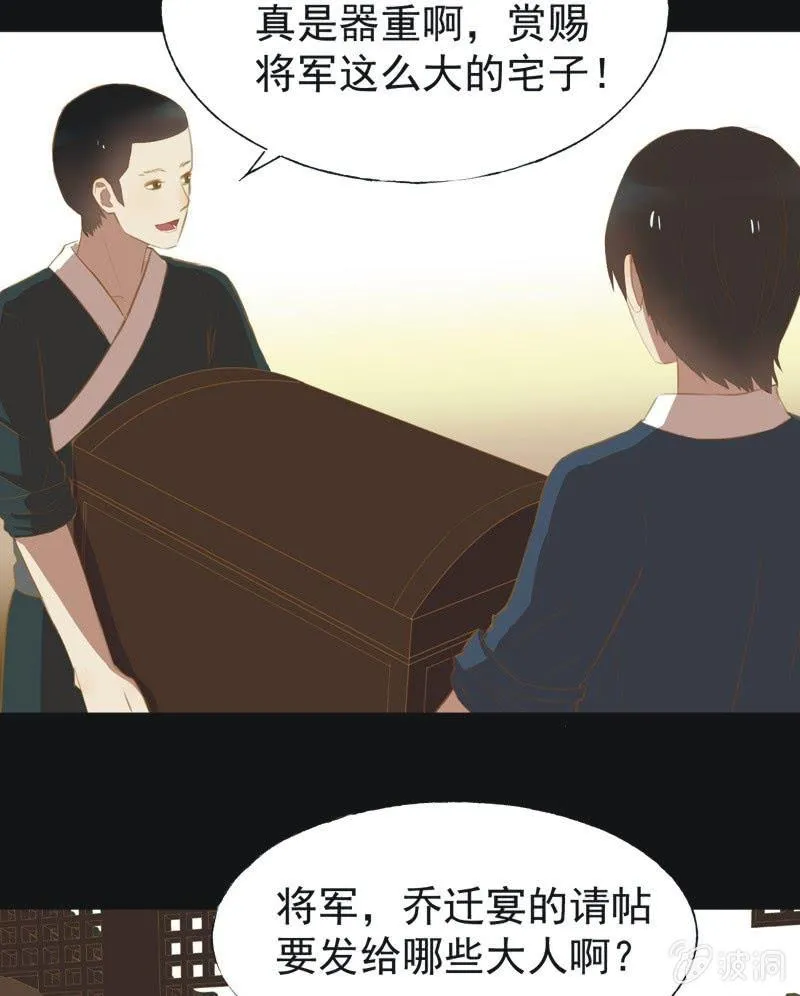 【三十二】心乱 第24页