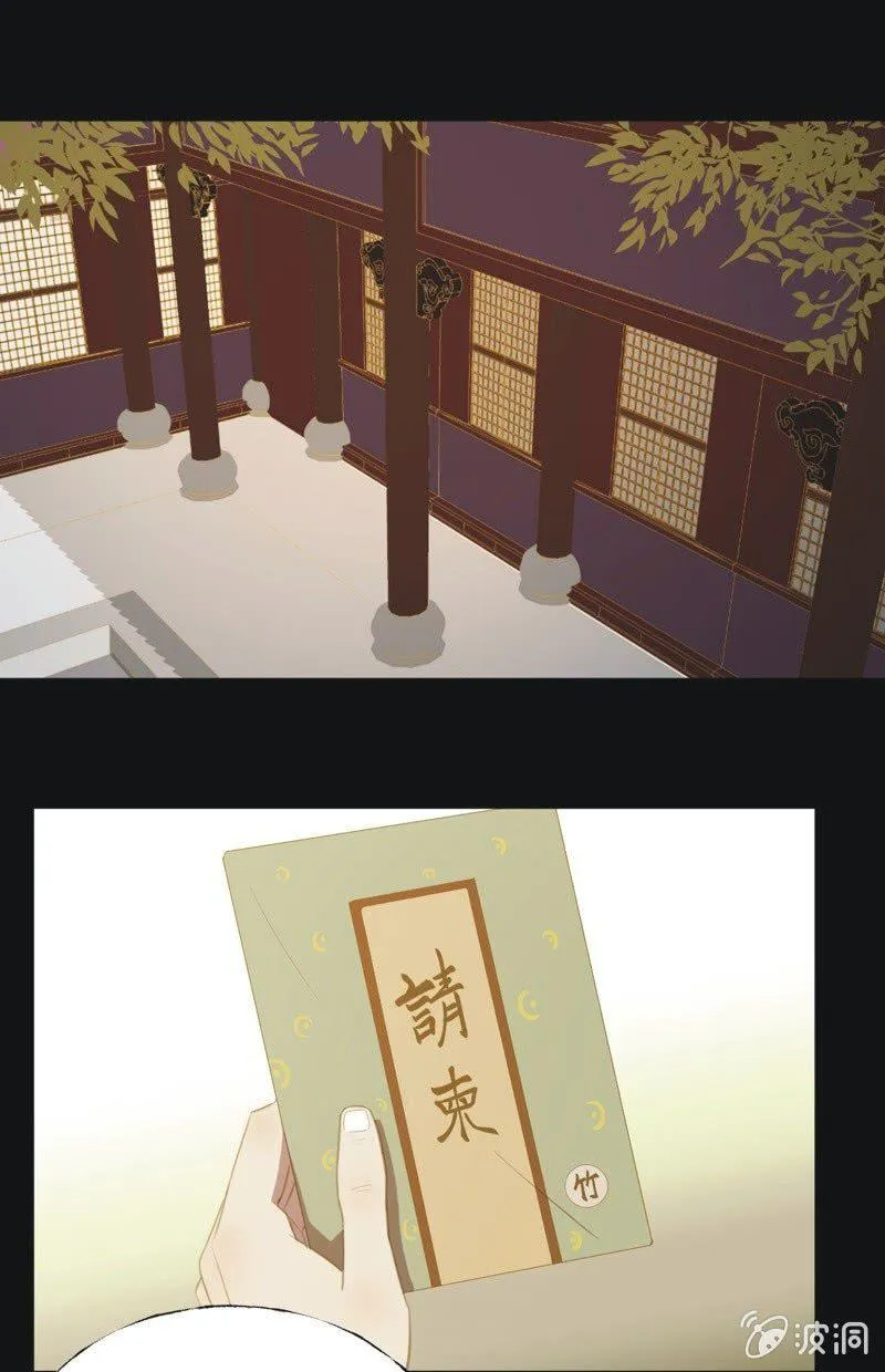 【三十二】心乱 第27页