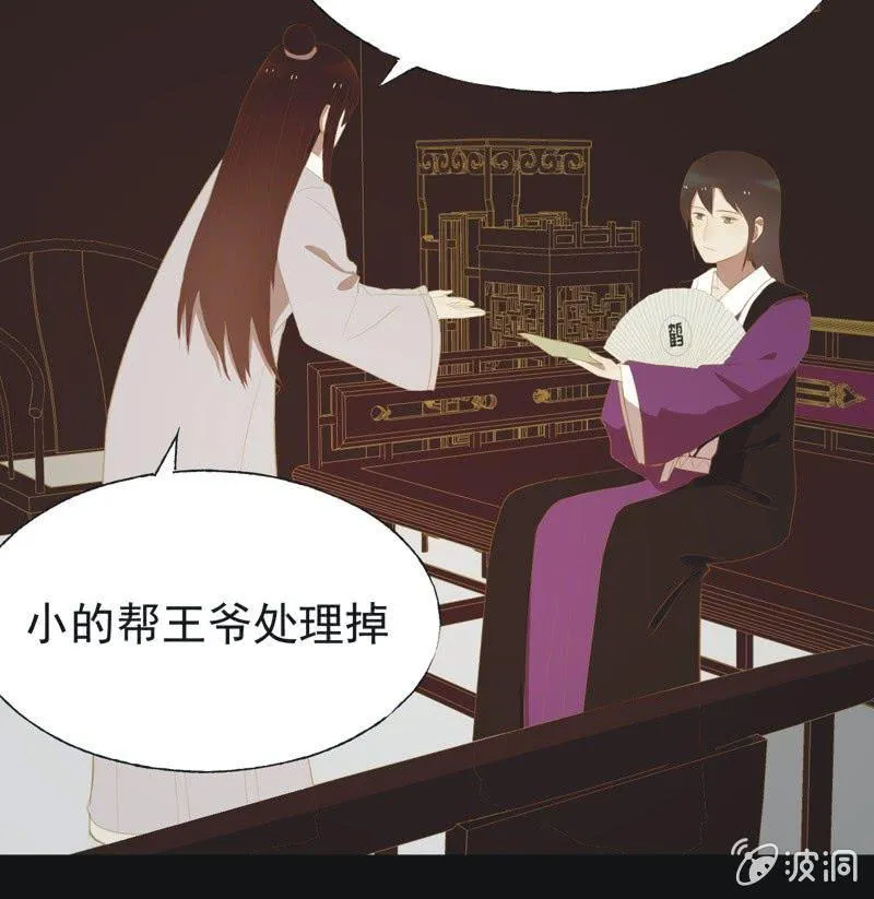 【三十二】心乱 第29页