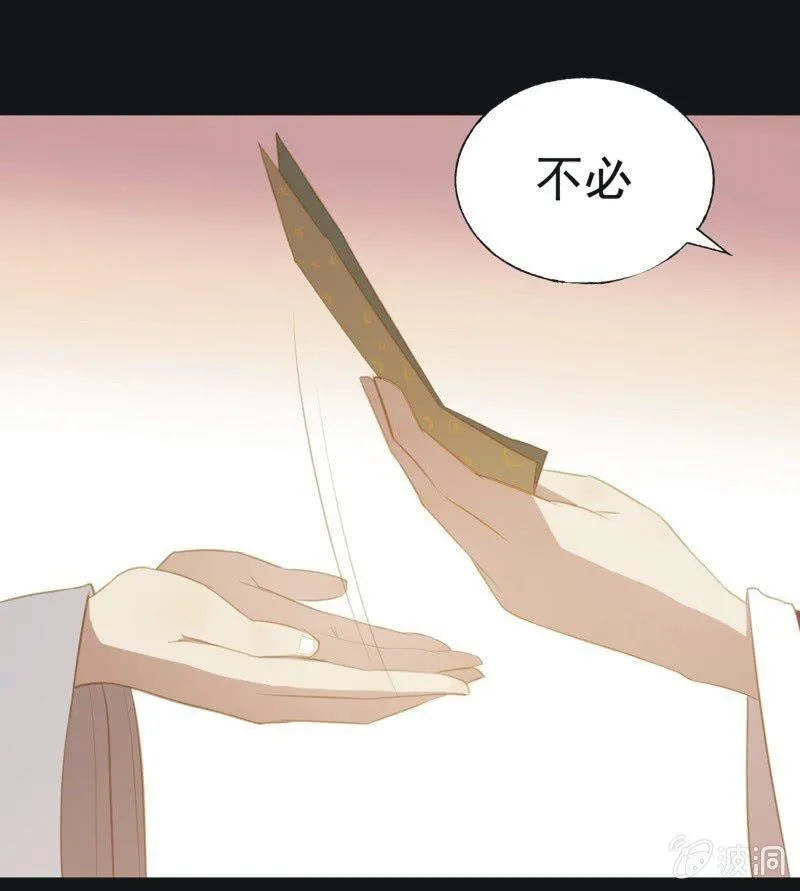 【三十二】心乱 第30页