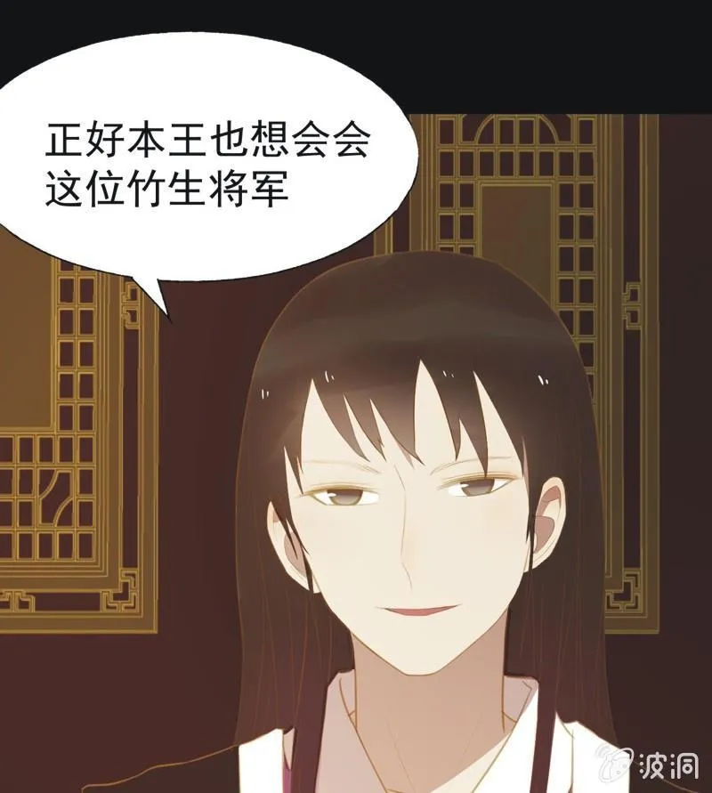 【三十二】心乱 第31页