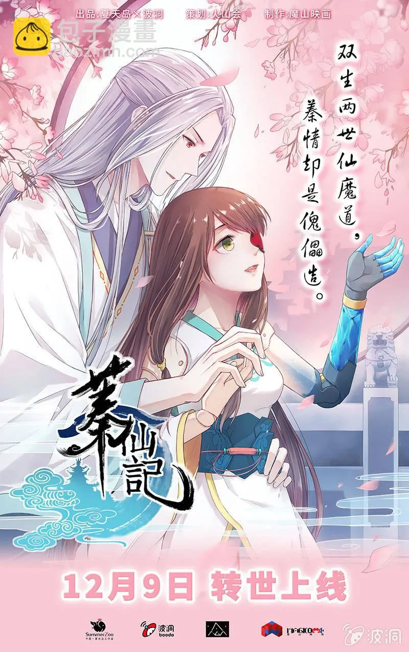 【三十二】心乱 第34页