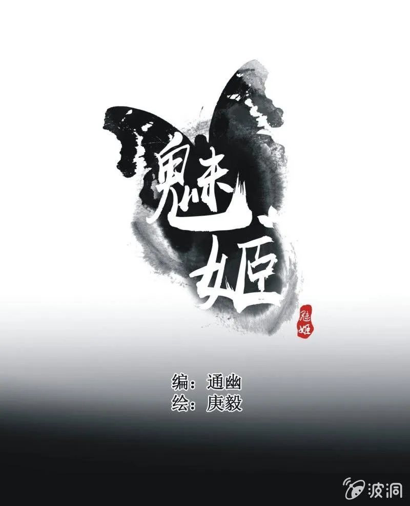 【三十三】赴宴 第1页