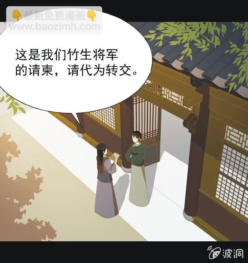 【三十三】赴宴 第2页