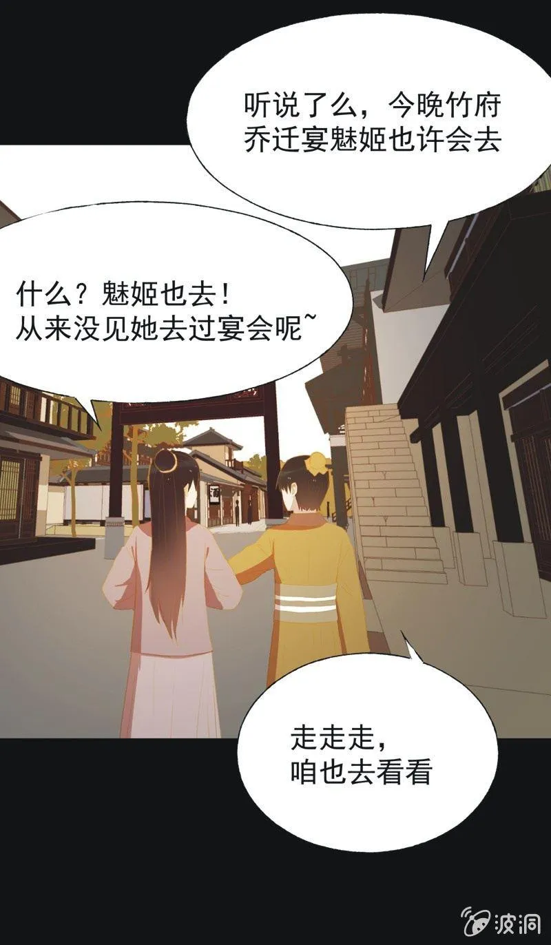 【三十三】赴宴 第4页