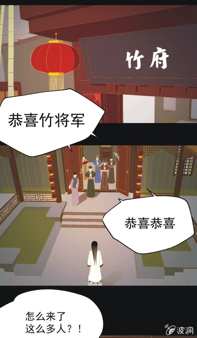 【三十三】赴宴 第5页