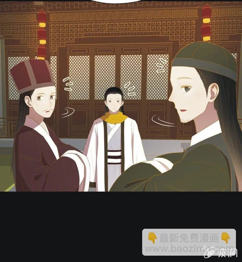 【三十三】赴宴 第8页