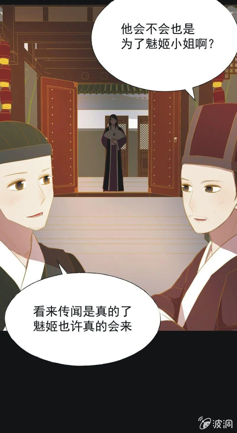 【三十三】赴宴 第10页