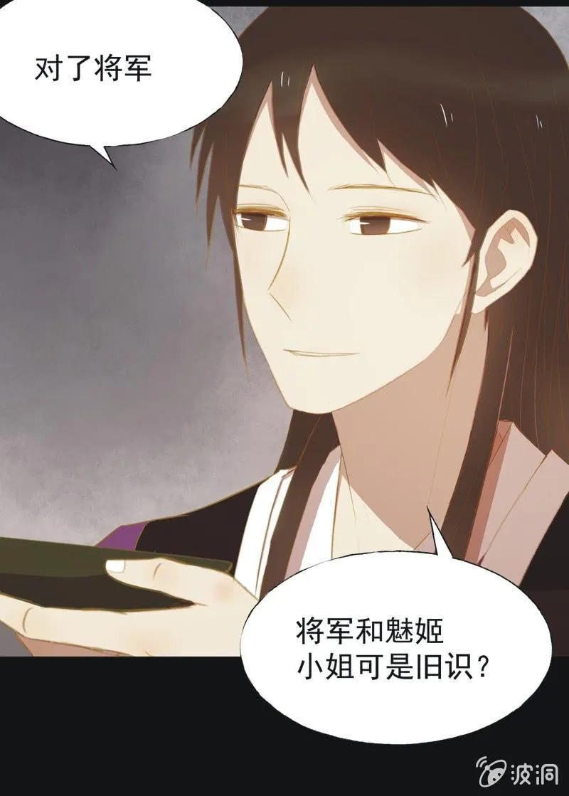 【三十三】赴宴 第13页