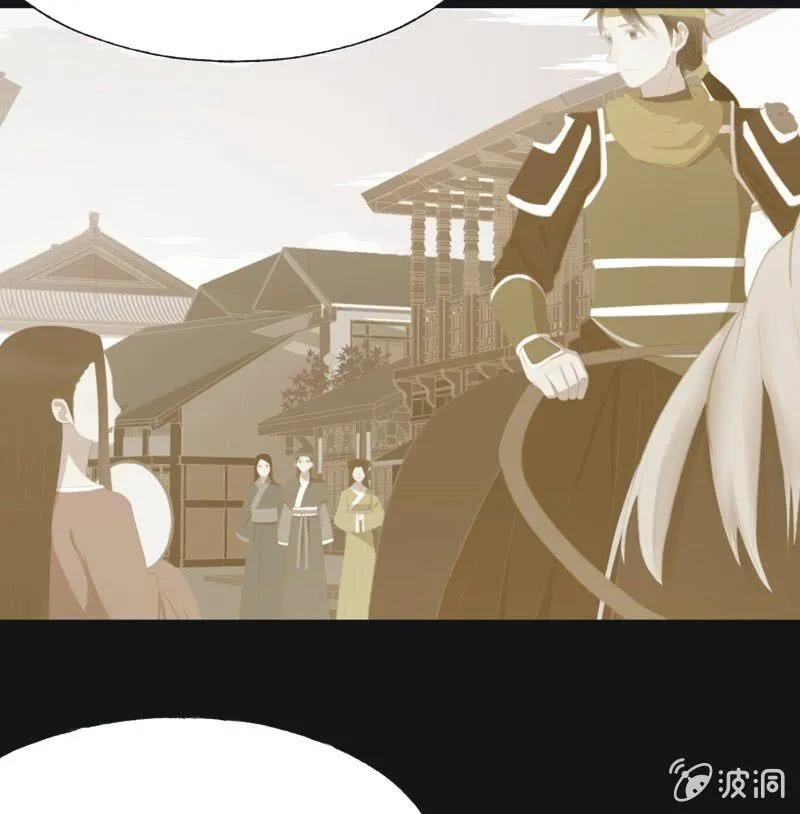 【三十三】赴宴 第15页