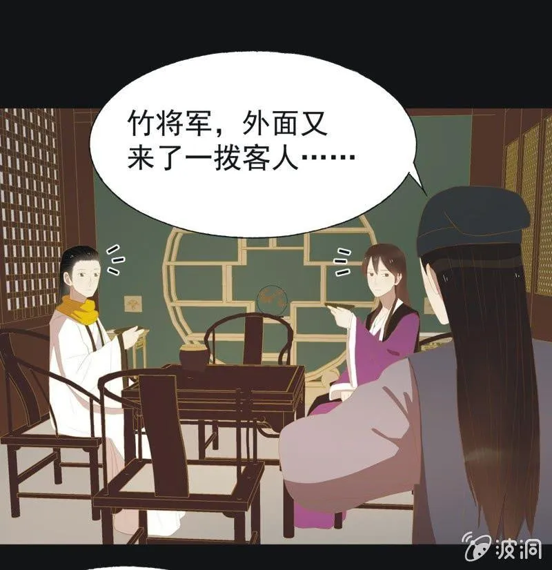 【三十三】赴宴 第18页