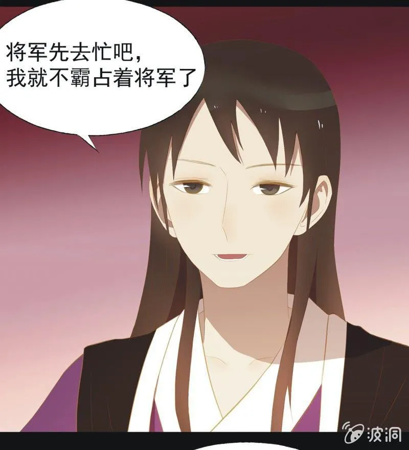 【三十三】赴宴 第19页