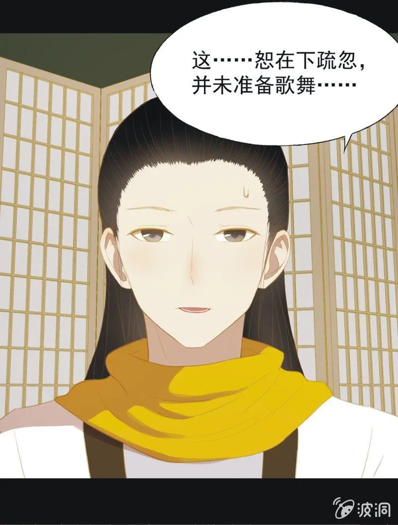 【三十三】赴宴 第25页