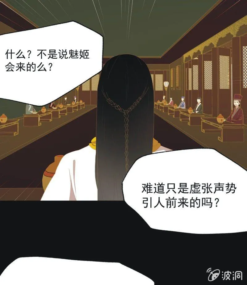 【三十三】赴宴 第26页
