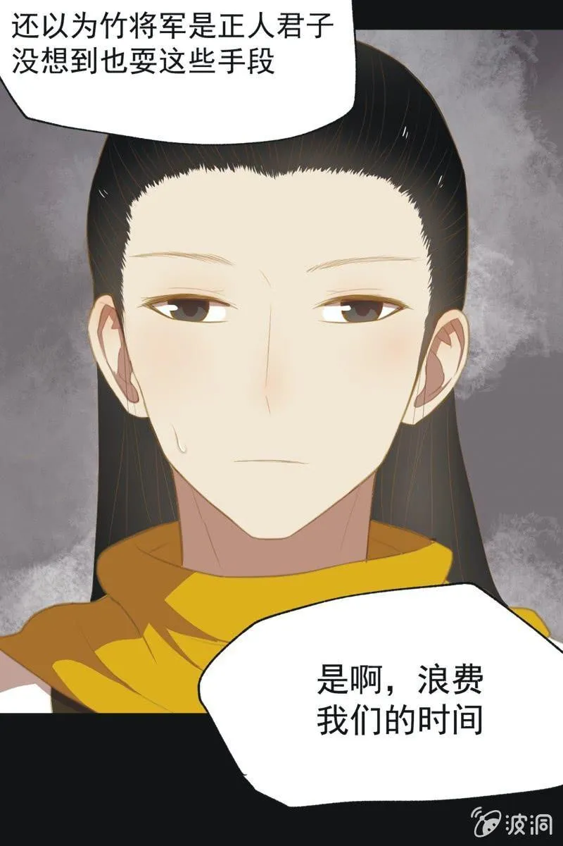 【三十三】赴宴 第27页
