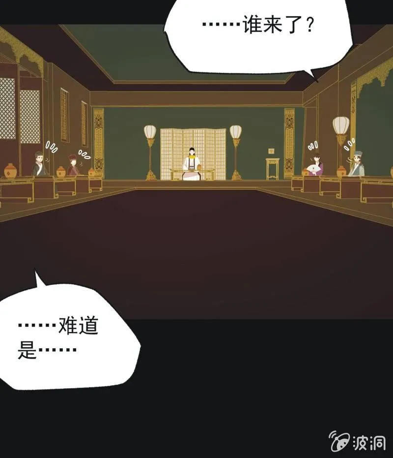【三十三】赴宴 第29页