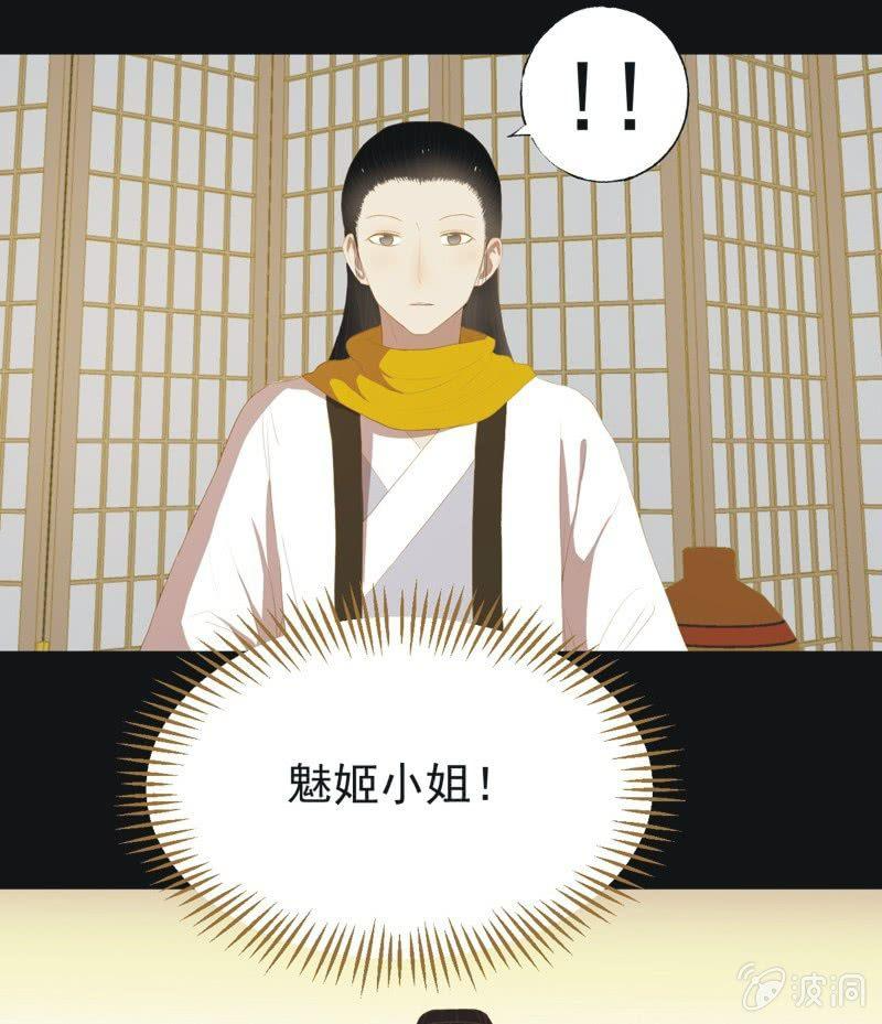 【三十三】赴宴 第30页