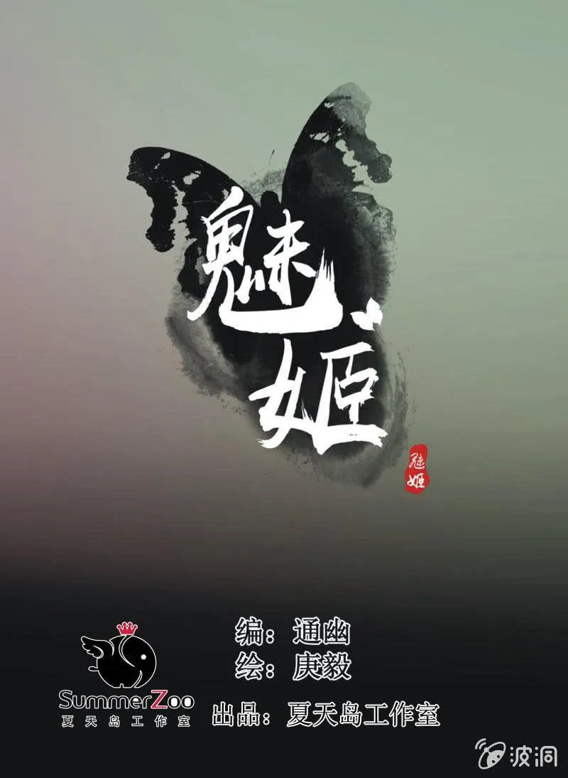 【三十四】相赠 第1页