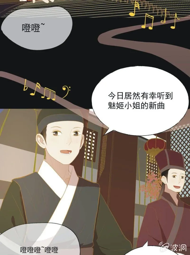 【三十四】相赠 第5页