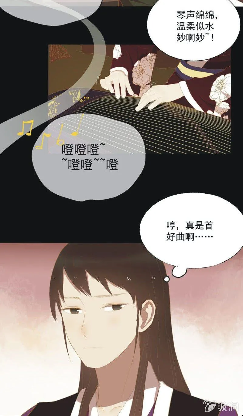 【三十四】相赠 第6页