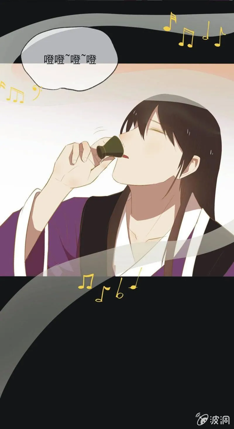 【三十四】相赠 第7页