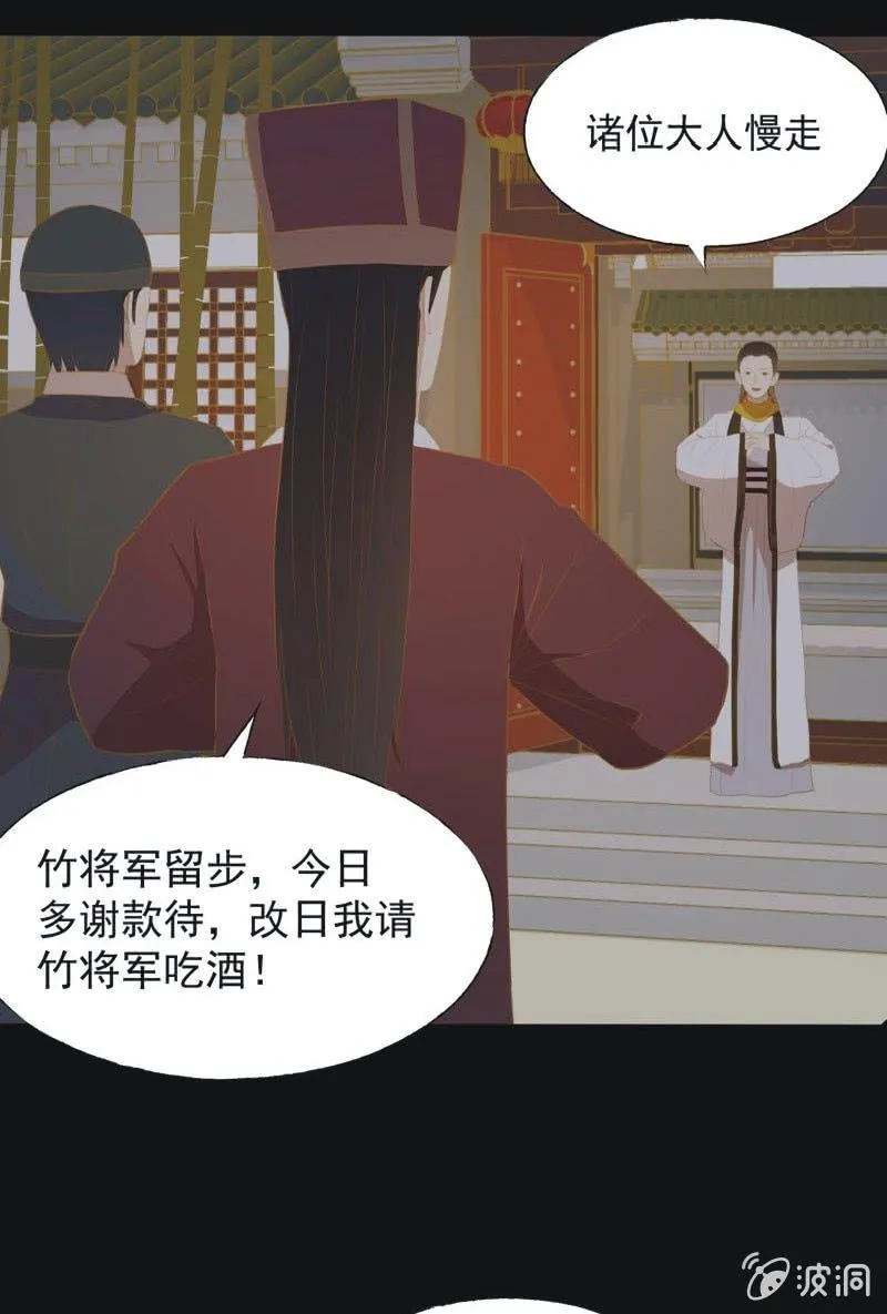 【三十四】相赠 第9页