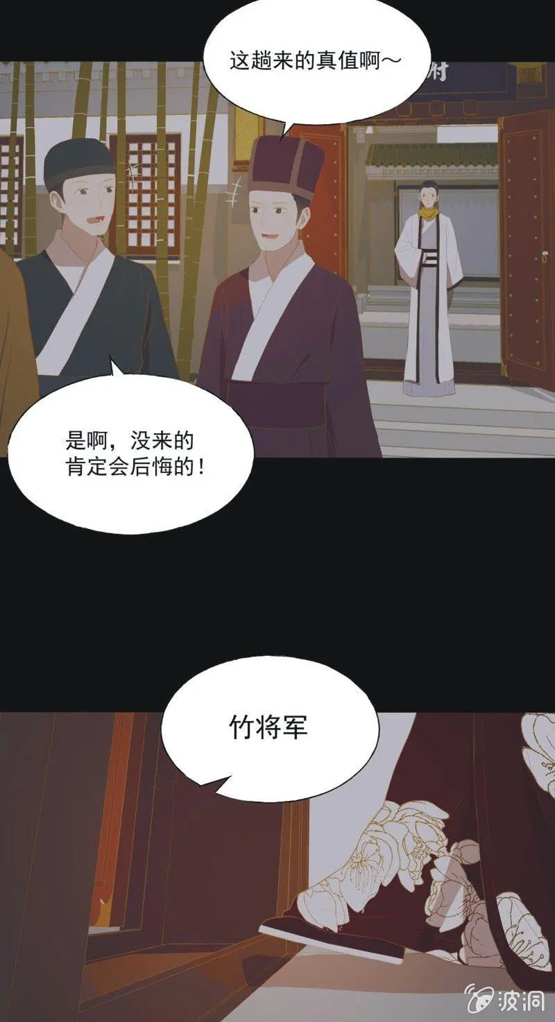 【三十四】相赠 第10页