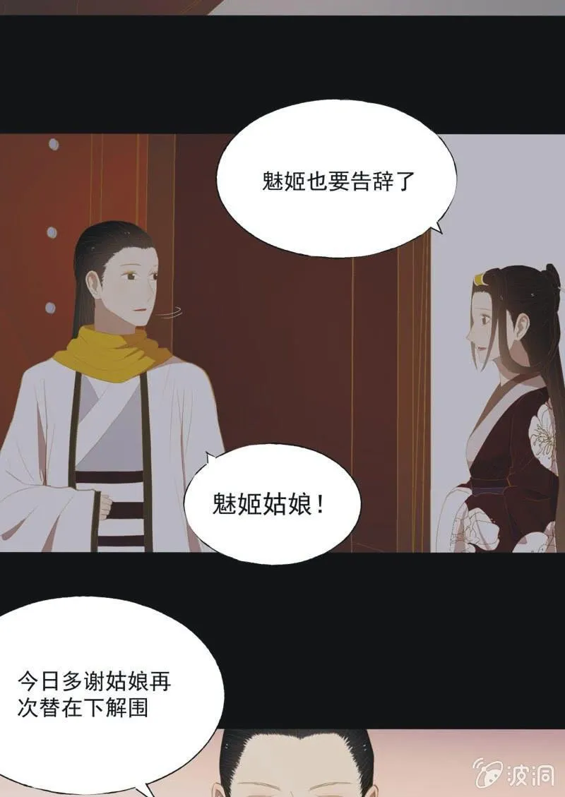 【三十四】相赠 第11页